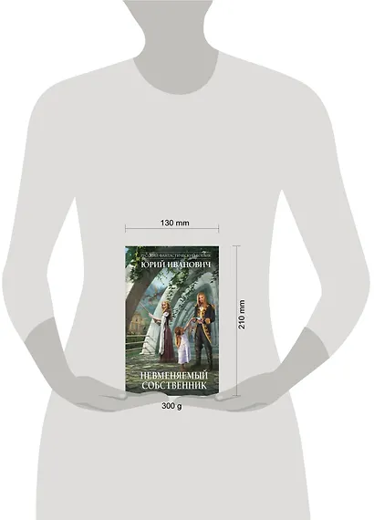 Невменяемый собственник: роман - фото 4