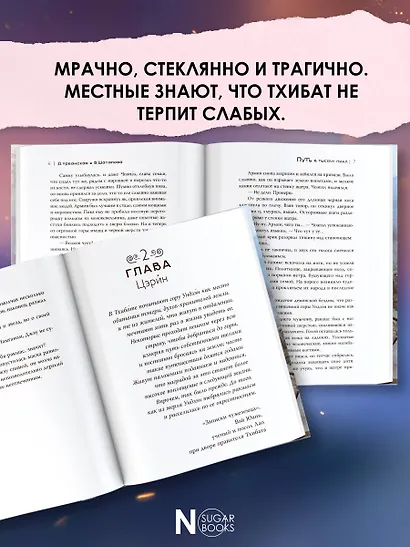 Путь в тысячу пиал - фото 5