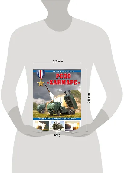 РСЗО «Хаймарс». «Чудо-оружие» американской армии - фото 4