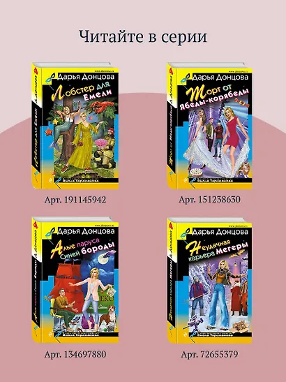 Бинокль для всевидящего ока - фото 8