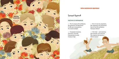 Лучшее чтение в 6 лет - фото 2