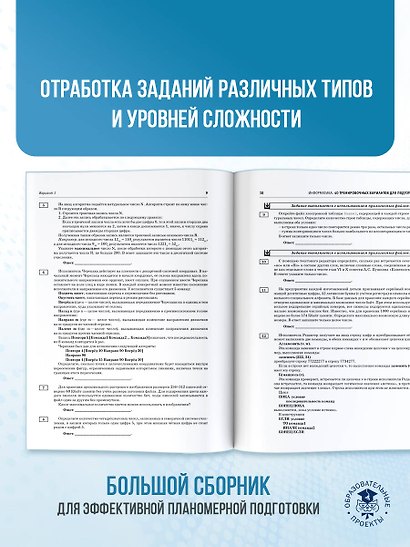 ЕГЭ-2026. Информатика. 40 тренировочных вариантов экзаменационных работ для подготовки к единому государственному экзамену - фото 7