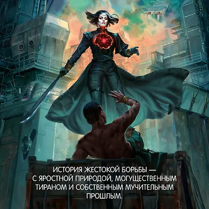 Озаренный Солнцем - фото 7