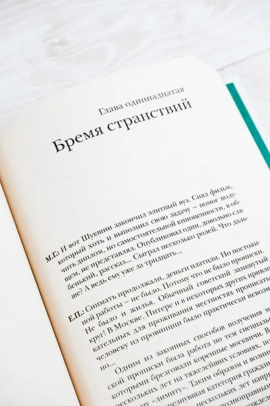 Василий Макарович - фото 13