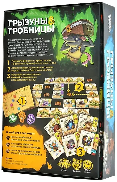 Настольная игра: Грызуны и гробницы - фото 2