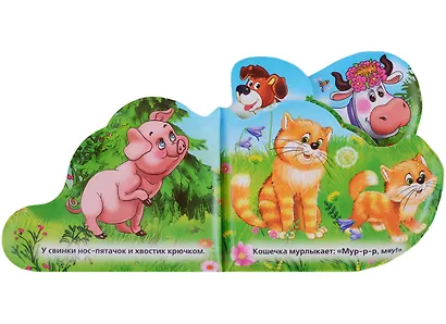Домашние животные. Книжка-пищалка для ванной - фото 2