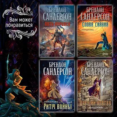 В тени молнии - фото 11