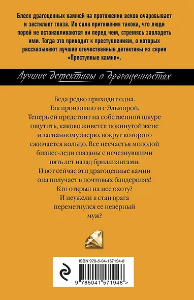 Ты у него одна - фото 2