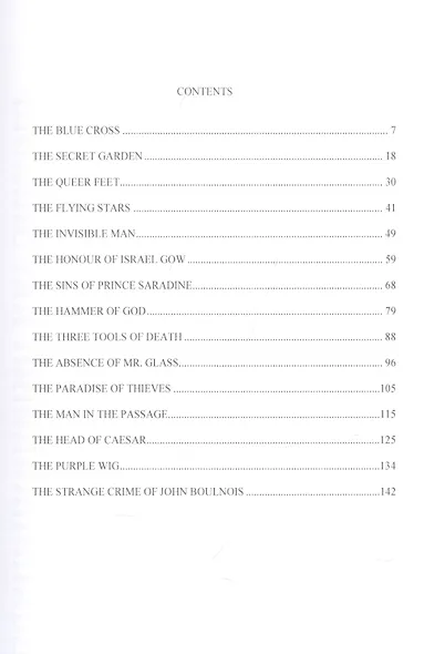 Father Brown: Essential Tales - фото 2