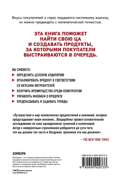 ЦА. Как найти свою целевую аудиторию и стать для нее магнитом - фото 2