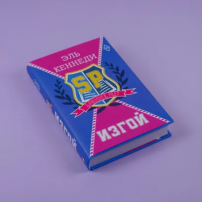 Изгой - фото 5