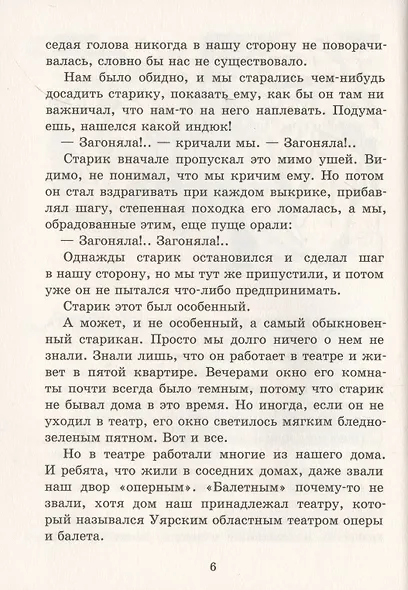 Зелёное окно - фото 4