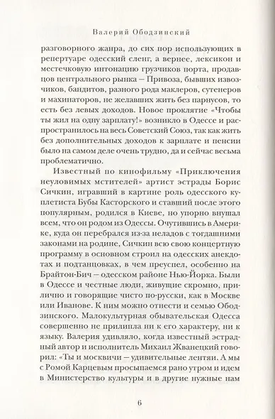 Оборванная песня - фото 4