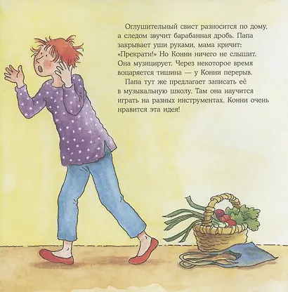 Конни занимается музыкой - фото 3