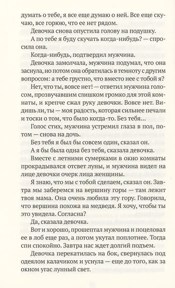 Медведь - фото 2