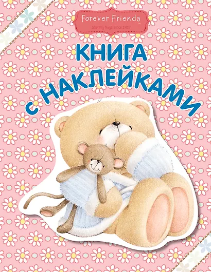 Книга с наклейками - фото 1