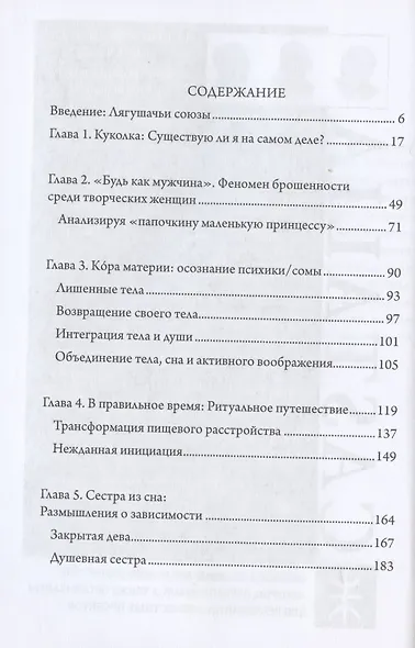 Беременная Дева - фото 2