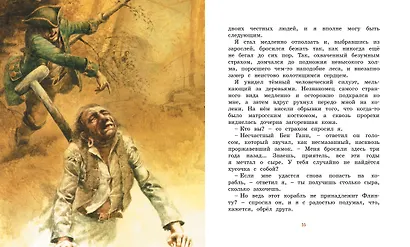 Остров сокровищ - фото 8