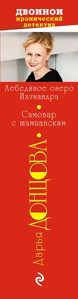 Лебединое озеро Ихтиандра. Самовар с шампанским - фото 5