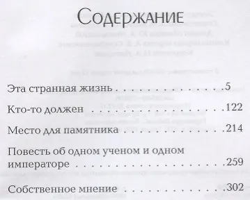 Собственное мнение - фото 2
