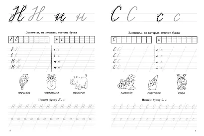 Прописные буквы: первые прописи - фото 5