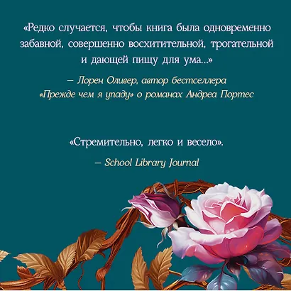 Ускользающая красавица - фото 6