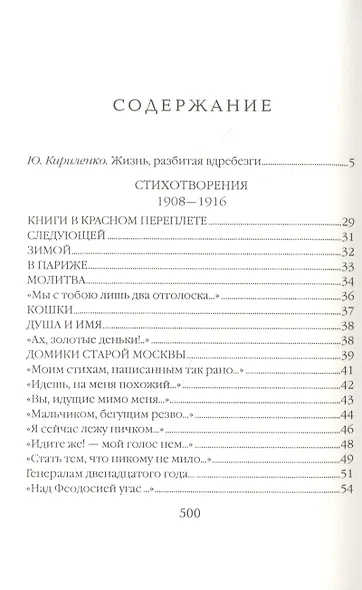 Письмо в бесконечность - фото 2