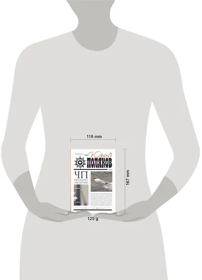 ЧП районного масштаба - фото 2