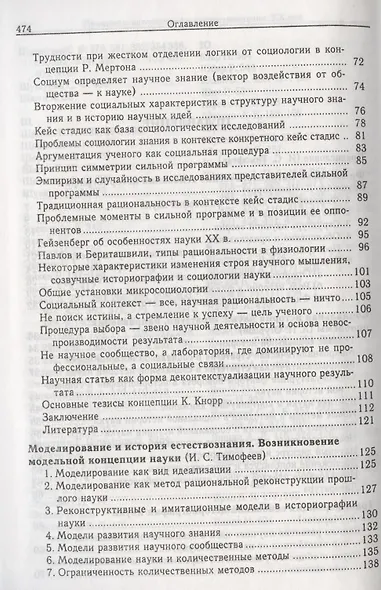 Этология: рождение научной дисциплины - фото 3