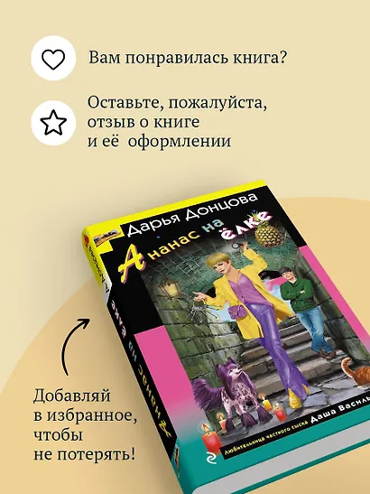 Ананас на елке - фото 9