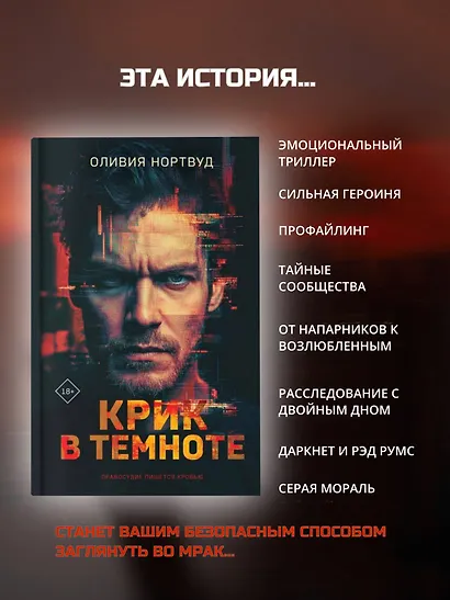 Крик в темноте - фото 5