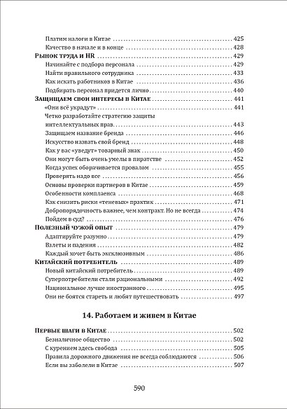 Чаепитие с драконом - фото 9