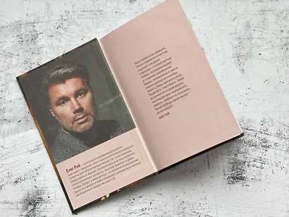 Прости - фото 12