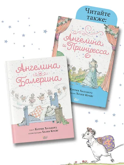 Ангелина - Балерина - фото 8