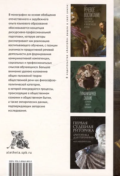 Дискурсивно-профессиональная подготовка - фото 2