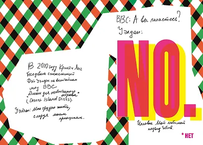 Ошибаться намеренно, выигрывать уверенно. Как извлечь выгоду из творческого беспорядка - фото 4