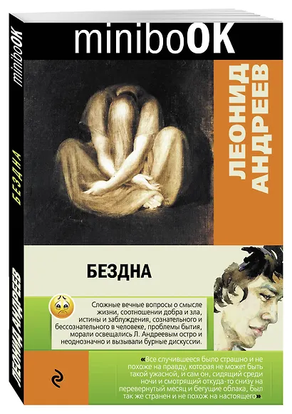 Бездна - фото 3