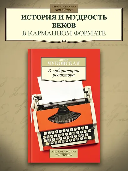 В лаборатории редактора - фото 3
