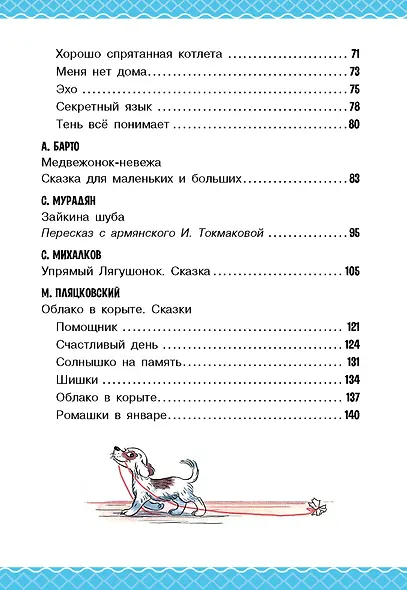 Сказки для детей в рисунках В. Сутеева - фото 8