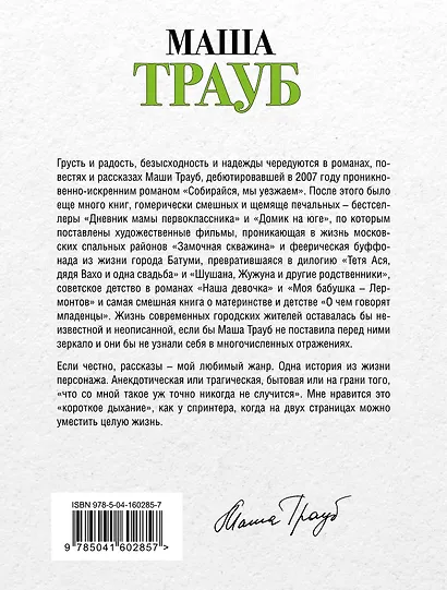 Пьяная стерлядь - фото 2