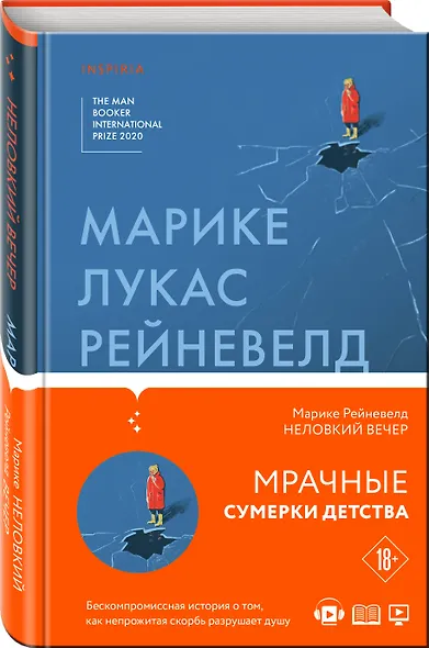 Неловкий вечер - фото 3