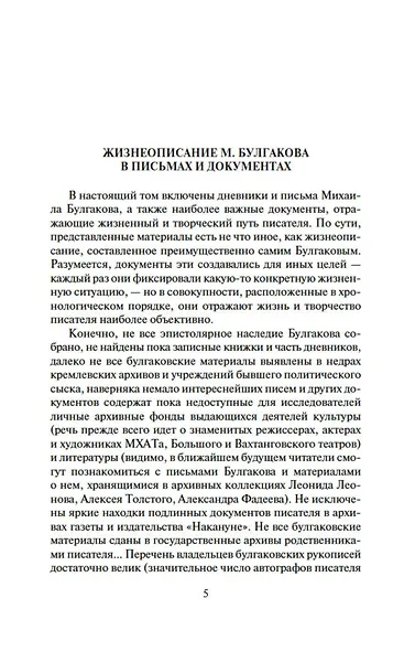 "Мне нужно видеть свет...". Дневники, письма, документы - фото 11