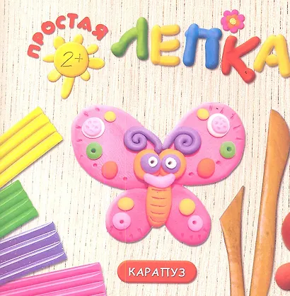 Насекомые (Бабочка) - фото 1