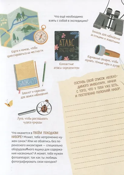 Как хорошо провести время на природе - фото 5