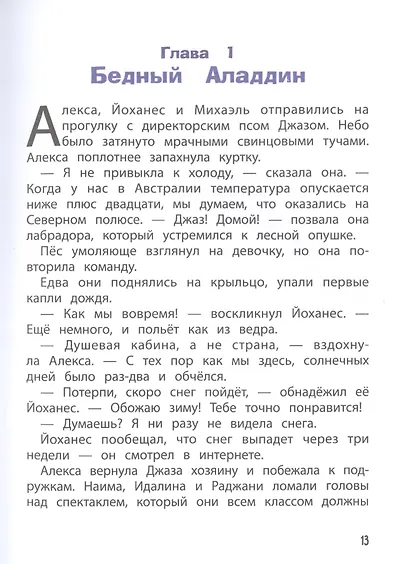 Золотой ключ. Книга 6 - фото 5