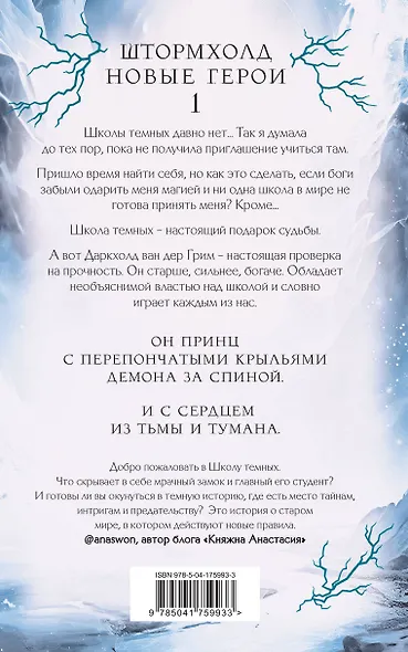 Сердце из тьмы и тумана - фото 2