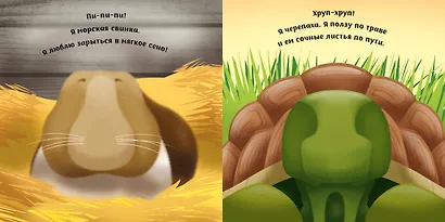 Недотёпа (с наклейками) - фото 3