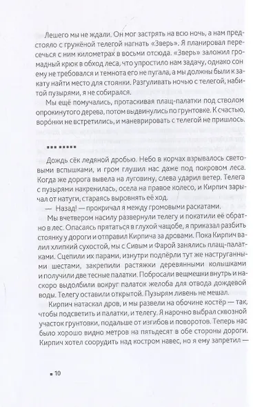 Зверь 44 - фото 7