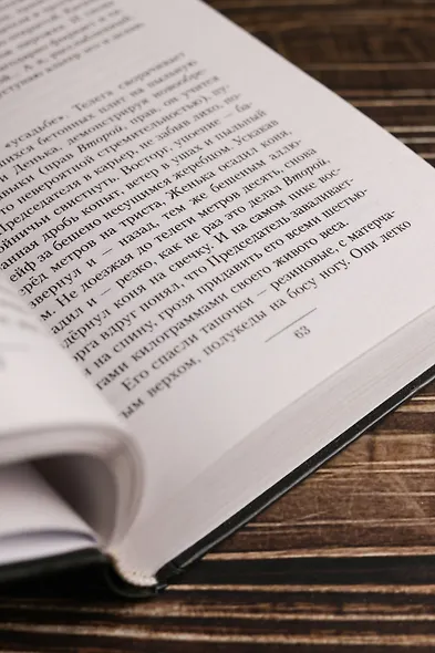 КОМОНС. Игра по чужим правилам - фото 8