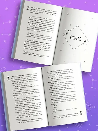 Верни мне время - фото 5